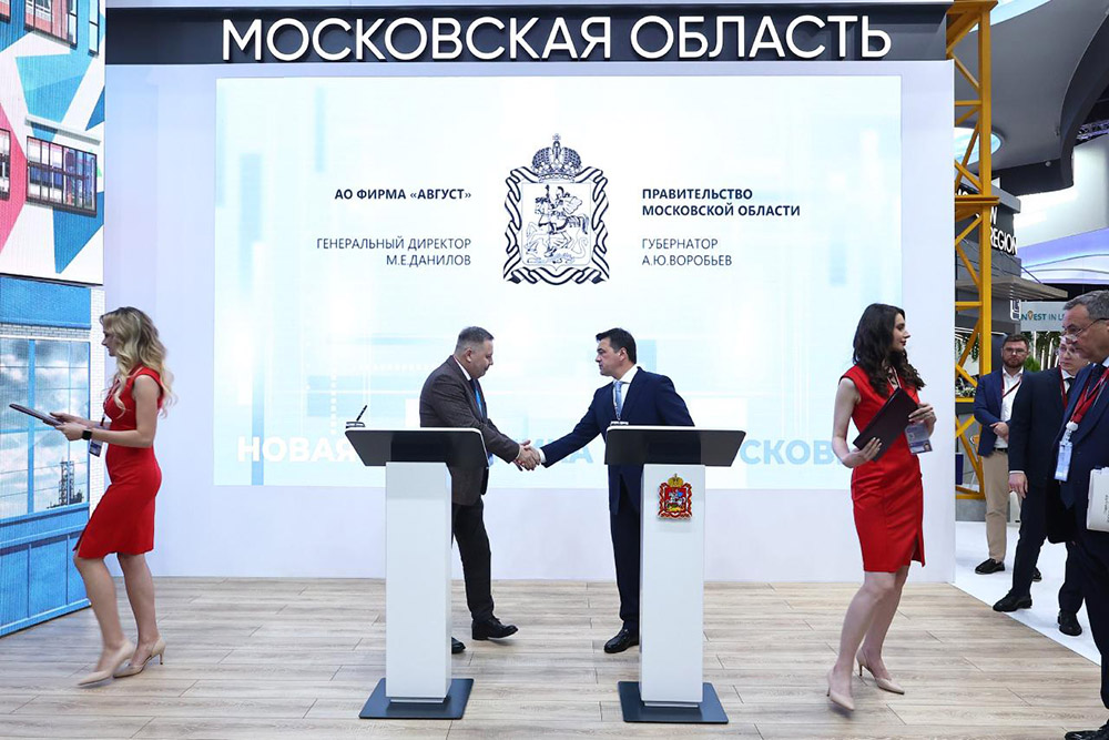 SPIEF-ში ხელი მოეწერა შეთანხმებას მოსკოვის რეგიონში აგვისტოს კვლევითი ცენტრის მშენებლობის შესახებ